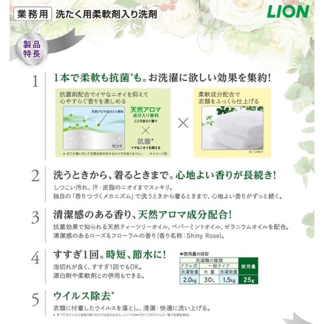 【6月中旬以降出荷予定】【法人様限定】ライオン　柔軟剤入り洗濯洗剤　香りつづくトップ　抗菌plus　4kg×3本入×4ケースロット【取り寄せ商品・代引き不可・時間指定不可・沖縄、北海道、離島不可】_2