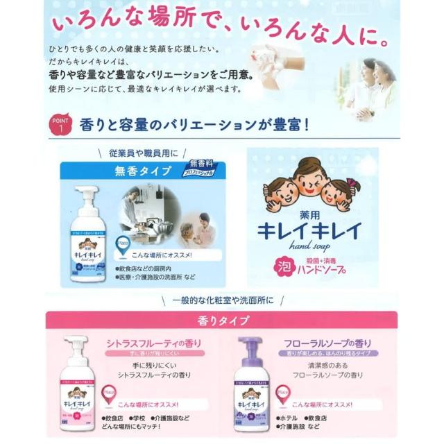 ライオン　キレイキレイ薬用泡ハンドソープ　無香料　4L×3本入●ケース販売お徳用_1