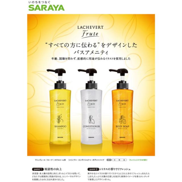法人様限定】サラヤ ラシュヴェール フルーテ シャンプー 20L BIB 2