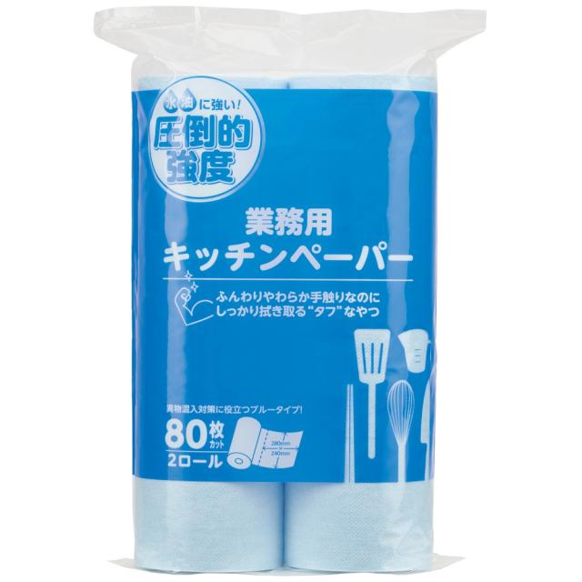 大黒工業　業務用　キッチンペーパー　圧倒的強度　ブルー　80枚×2ロール　12袋入●ケース販売お徳用【取り寄せ商品・即納不可】