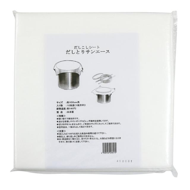 だしこしシート 10枚×20袋入り○ケース販売お徳用【取り寄せ商品・