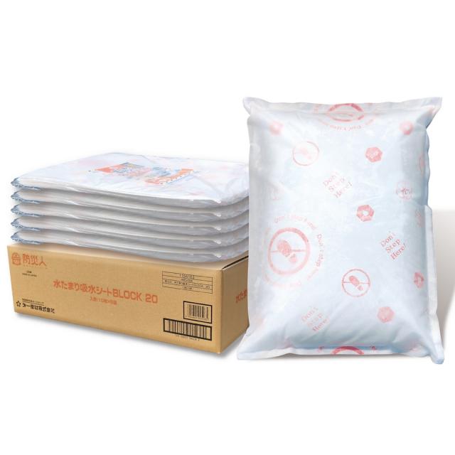 第一衛材　防災人　水たまり吸水シート　BLOCK20　19L　10枚×5袋入●ケース販売お徳用【取り寄せ商品・即納不可】