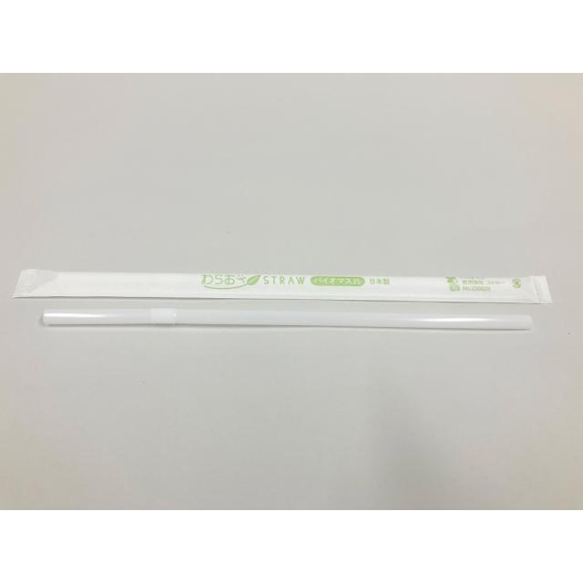 フレックスストロー(バイオマス)　6mm×21cm　紙包装　白色(B451)　 500本入×20箱【メーカー直送・代引き不可・時間指定不可・沖縄、離島不可】