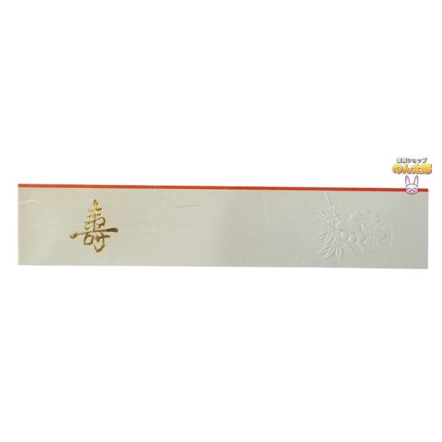 溝端紙工印刷　祝箸用箸袋　1292　和紙　126mm×265mm　5000枚【メーカー直送・代引き不可・時間指定不可・沖縄、離島不可】