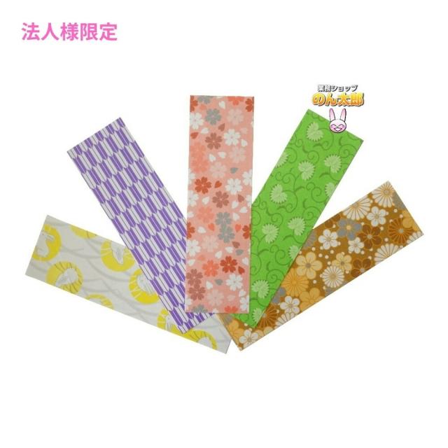 【法人様限定】アオトプラス　おりがみ箸袋　千代　5柄アソート　10000枚【メーカー直送・代引き不可・時間指定不可・沖縄、北海道、離島不可】