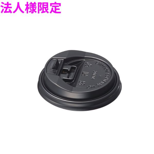 【法人様限定】業務用　断熱紙コップ　リップルカップ　リフトアップ式リッド(蓋)　7オンス　40個×50袋入(2000個)【メーカー直送・代引き不可・時間指定不可・沖縄、北海道、離島不可】
