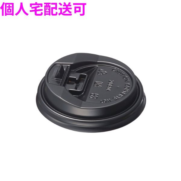 【個人宅配送可】業務用 断熱紙コップ リップルカップ リフトアップ式リッド(蓋) 12オンス対応 40個×50袋入(2000個)【取り寄せ商品・即納不可・代引き不可・返品不可】