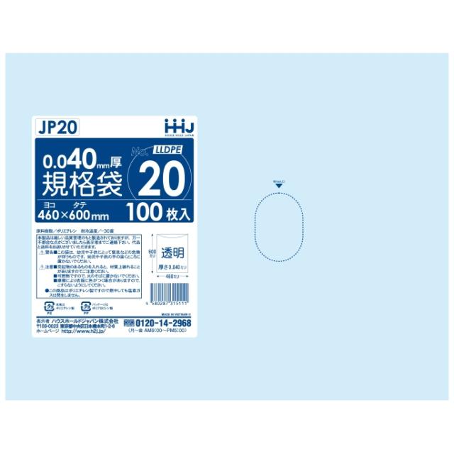 【個人宅配送可】規格袋　No.20　0.04×460×600mm　100枚×10冊　JP20【取り寄せ商品・即納不可・代引き不可・返品不可】