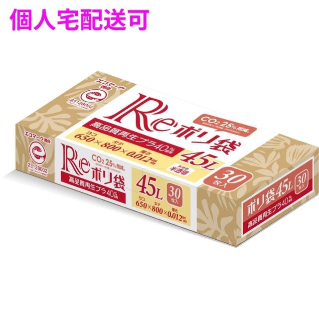 【個人宅配送可】再生原料使用　ポリ袋　45L　HDPE　0.012×650×800　半透明　30枚×30冊(900枚)　GE40【取り寄せ商品・即納不可・代引き不可・返品不可】