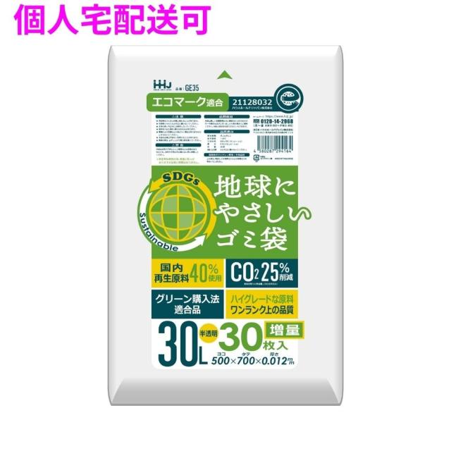 【個人宅配送可】再生原料使用　地球にやさしいゴミ袋　30L　HDPE　0.012×500×700　半透明　30枚×60冊(1800枚)　GE35【取り寄せ商品・即納不可・代引き不可・返品不可】