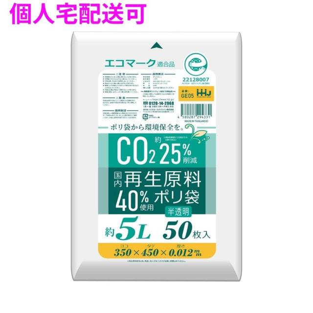 【個人宅配送可】再生原料使用　小型ペール用ポリ袋　5L　HDPE　0.012×350×450　半透明　50枚×80冊(4000枚)　GE05【取り寄せ商品・即納不可・代引き不可・返品不可】
