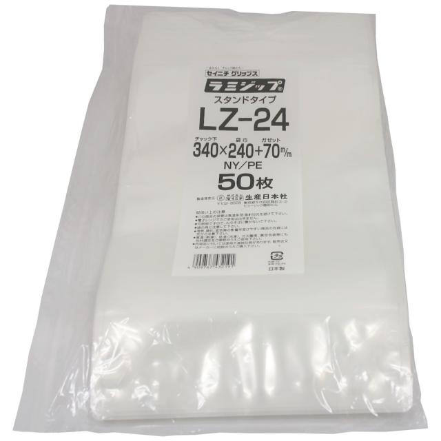 ラミジップ　スタンドタイプ　LZ-24　340×240+70mm　50枚×8袋●ケース販売お得用【メーカー直送】