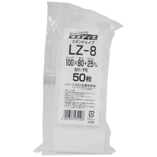ラミジップ　スタンドタイプ　LZ-8　100×80+25mm　50枚×48袋●ケース販売お得用【メーカー直送】