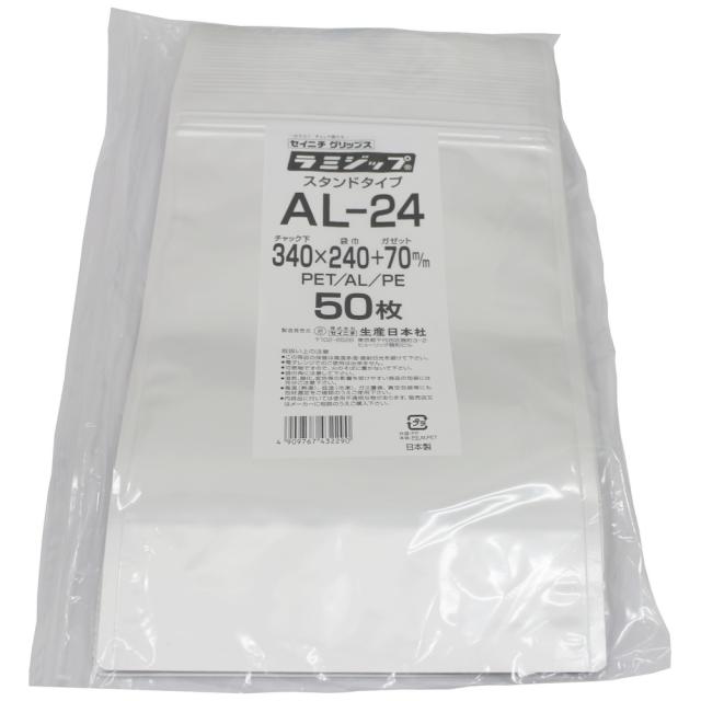 ラミジップ ＡＬ-24 スタンドタイプ アルミ 340×240+70mm　50枚×8袋●ケース販売お得用【メーカー直送】