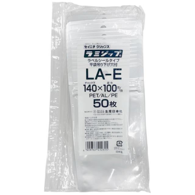 ラミジップ LA-E 底開きタイプ 140×100+32mm 50枚×50袋●ケース販売お徳用【メーカー直送】