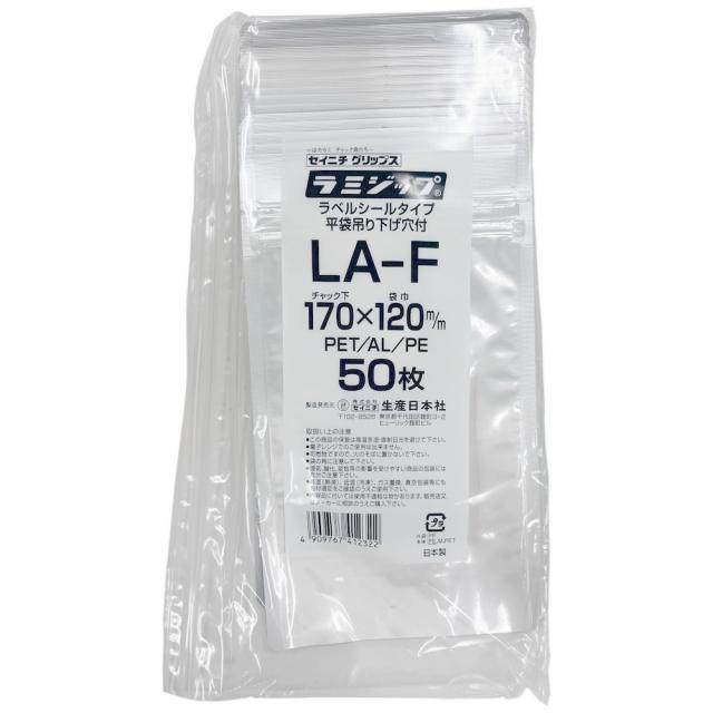 ラミジップ LA-F 底開きタイプ 170×120+32mm 50枚×40袋●ケース販売お徳用【メーカー直送】