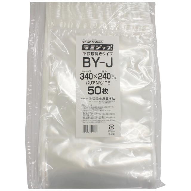 ラミジップ BY-J 底開き平袋バリアタイプ 340×240mm 50枚×14袋●ケース販売お徳用【メーカー直送】
