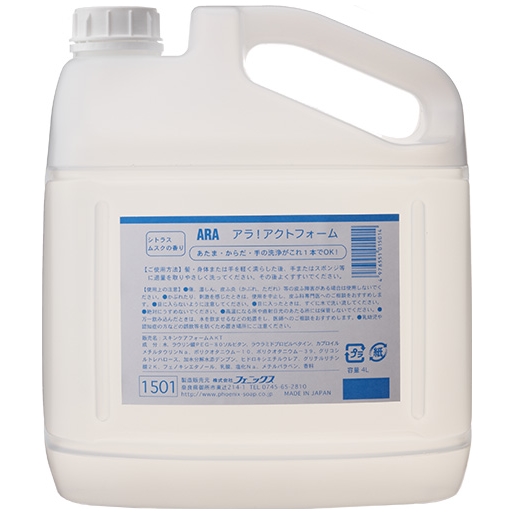 フェニックス　ARA　アラ！　全身洗浄料　アクトフォーム　4L×4本入【取り寄せ商品・即納不可・代引き不可・返品不可】