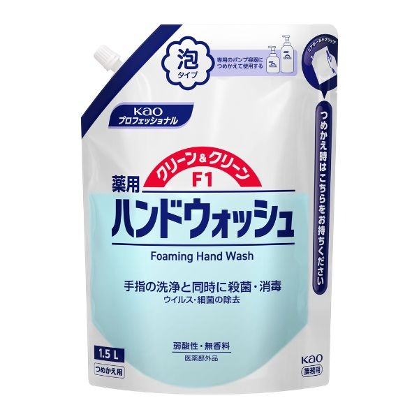 花王　クリーン&クリーン　F1　薬用ハンドウォッシュ　1.5L×6本入【取り寄せ商品・即納不可・代引き不可・返品不可】