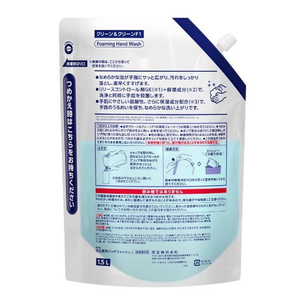 花王　クリーン&クリーン　F1　薬用ハンドウォッシュ　1.5L×6本入【取り寄せ商品・即納不可・代引き不可・返品不可】