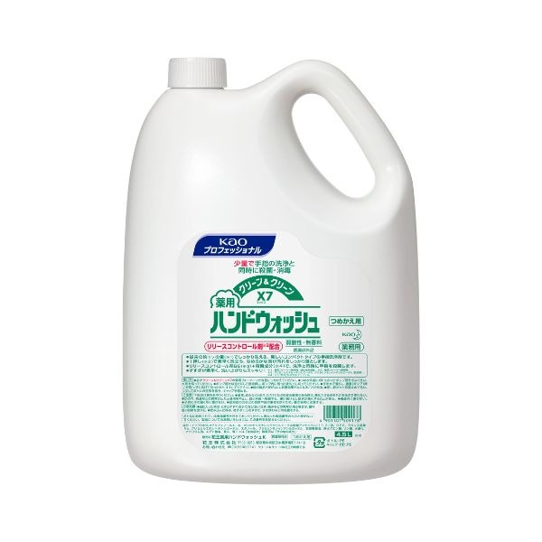 花王　クリーン&クリーン　X7　薬用ハンドウォッシュ　4.5L×3本入【取り寄せ商品・即納不可・代引き不可・返品不可】