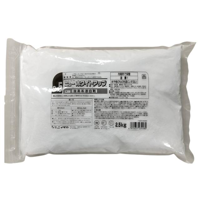 ニイタカ　ニューホワイトアップ　2.5kg×4袋入【取り寄せ商品・即納不可・代引き不可・返品不可】
