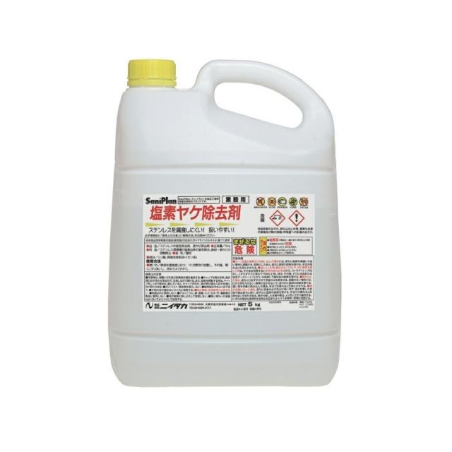 ニイタカ　サニプラン　業務用酸性洗浄剤　塩素ヤケ除去剤　5kg×3袋入【取り寄せ商品・即納不可・代引き不可・返品不可】