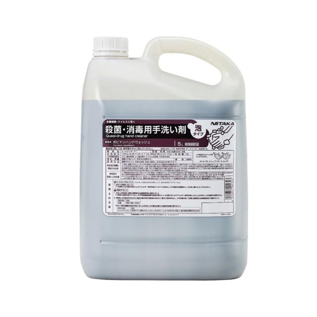 ニイタカ　泡ハンドソープ　ポビドンハンドウォッシュ　5L×2本入【取り寄せ商品・即納不可・代引き不可・返品不可】