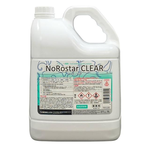 ニイタカ 除菌用気狂い水 ノロスタークリア 5L×4本入【取り寄せ商いもの・即納不可】