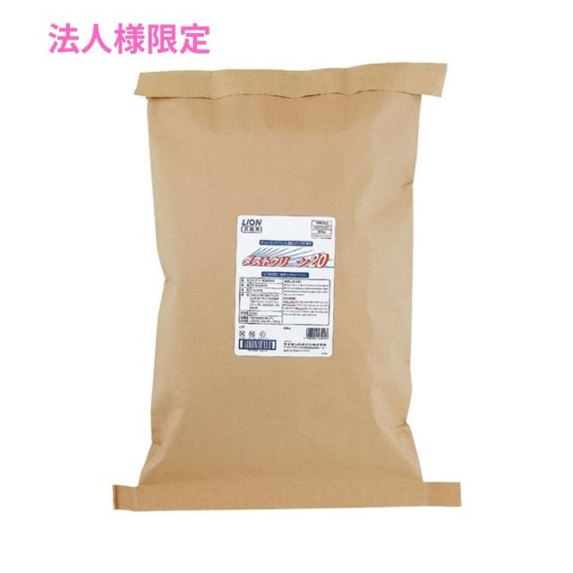 ライオン　ダストクリーン20　ハード汚れ用粉末洗剤　20kg【取り寄せ商品・即納不可・代引き不可・返品不可】