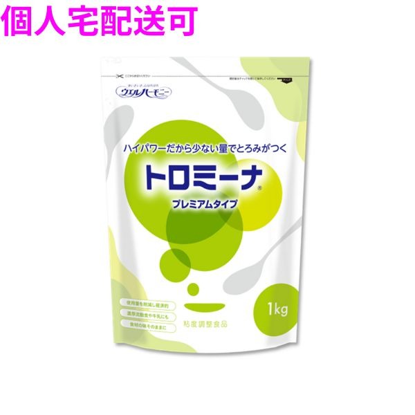 【個人宅配送可】業務用　とろみ調整用食品　トロミーナ プレミアムタイプ　1kg×10袋入【取り寄せ商品・即納不可・代引き不可・返品不可】
