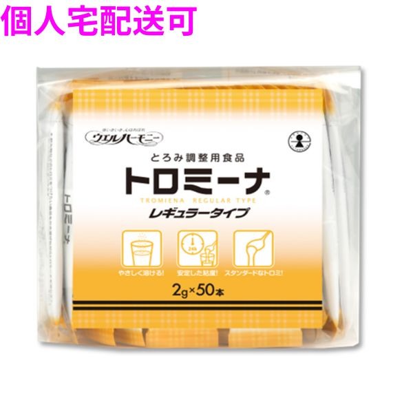 【個人宅配送可】業務用　とろみ調整用食品　トロミーナ レギュラータイプ　2g×50本×10袋入【取り寄せ商品・即納不可・代引き不可・返品不可】