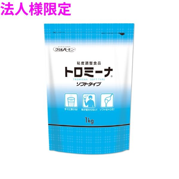 【法人様限定】業務用　とろみ調整用食品　トロミーナ ソフトタイプ　1kg×10袋入　2ケースロット【メーカー直送・代引き不可・時間指定不可・沖縄、北海道、離島不可】