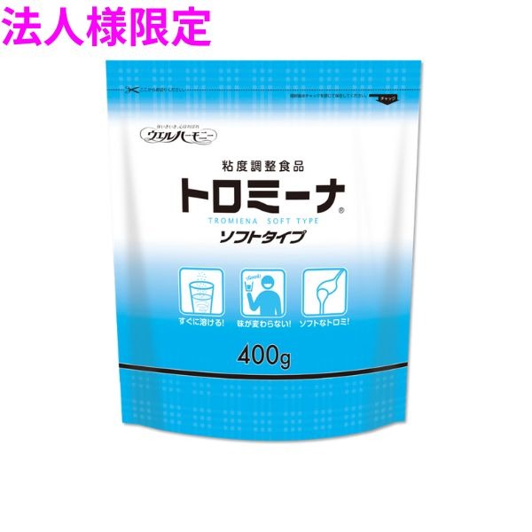 【法人様限定】業務用　とろみ調整用食品　トロミーナ ソフトタイプ　400g×10袋入【メーカー直送・代引き不可・時間指定不可・沖縄、北海道、離島不可】