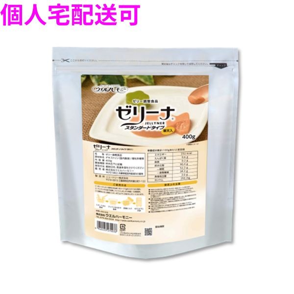 【個人宅配送可】業務用　ゼリー調整食品　ゼリーナ スタンダードタイプ　400g×10袋入【取り寄せ商品・即納不可・代引き不可・返品不可】