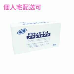 【個人宅配送可】三和コーポレーション　鮮度保持シート　ドラキュラマット　メッシュタイプ　プチ　1000枚×8箱【取り寄せ商品・即納不可・代引き不可・返品不可】