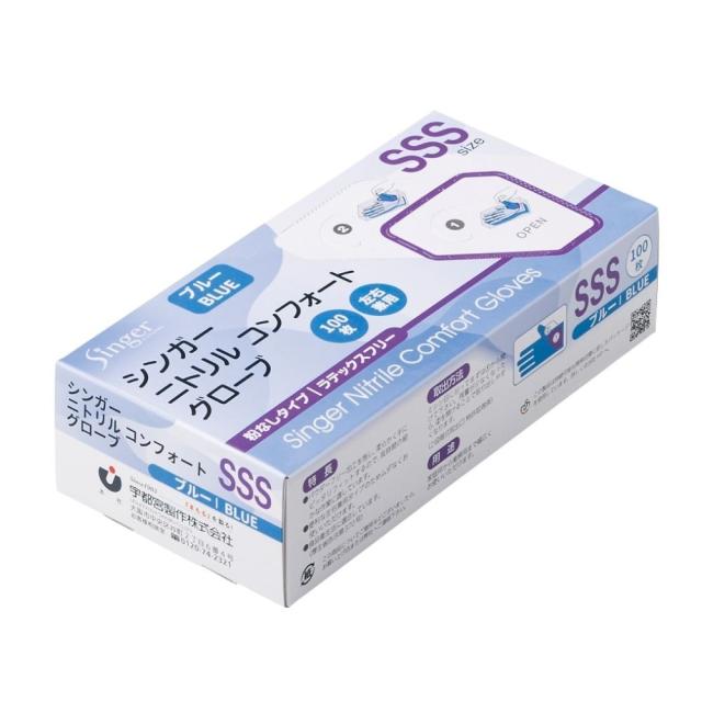 宇都宮製作　使い捨て手袋　シンガーニトリル　コンフォートグローブ　ブルー　SSSサイズ　100枚×30箱●ケース販売お徳用【取り寄せ商品・即納不可・代引き不可・返品不可】