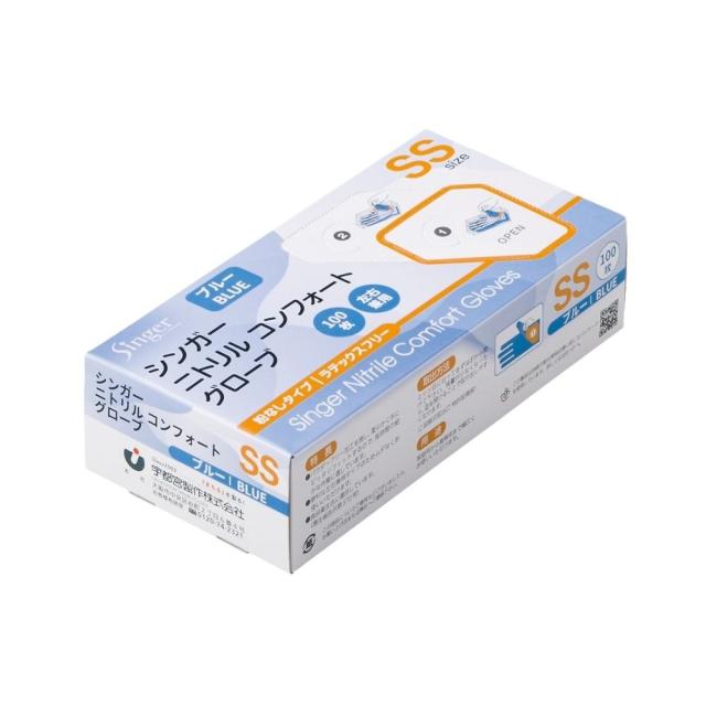 宇都宮製作　使い捨て手袋　シンガーニトリル　コンフォートグローブ　ブルー　SSサイズ　100枚×30箱●ケース販売お徳用【取り寄せ商品・即納不可・代引き不可・返品不可】
