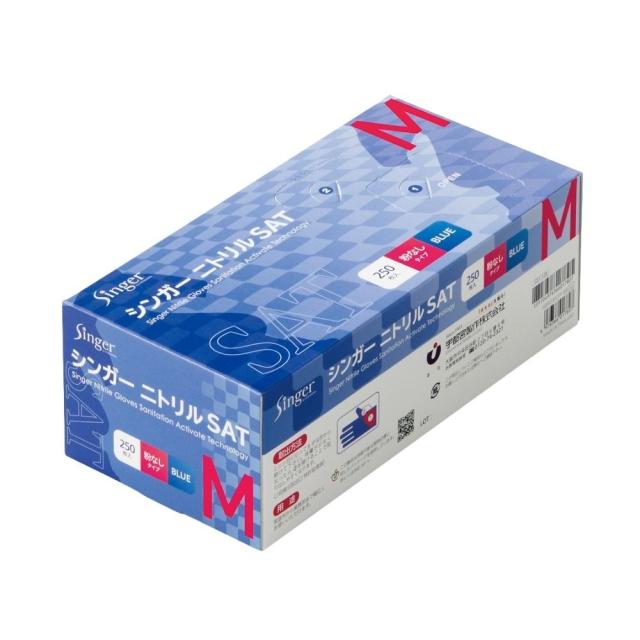 宇都宮製作　使い捨て手袋　シンガーニトリルSAT　ブルー　Mサイズ　250枚×12箱【取り寄せ商品・即納不可・代引き不可・返品不可】