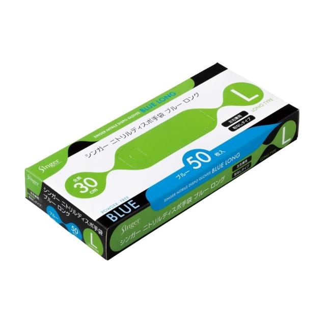 宇都宮製作　使い捨て手袋　シンガーニトリルディスポ手袋　ブルーロング　Lサイズ　50枚×20箱【取り寄せ商品・即納不可・代引き不可・返品不可】