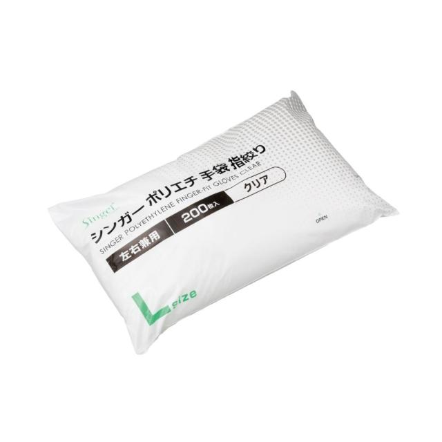 宇都宮製作　シンガーポリエチ手袋指絞り　クリア　袋入　Lサイズ　200枚×30袋【取り寄せ商品・即納不可・代引き不可・返品不可】