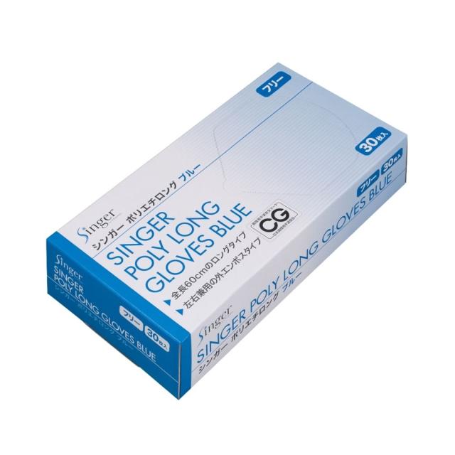 宇都宮製作　シンガーポリエチ手袋ロング　ブルー　フリーサイズ　30枚×20箱●ケース販売お徳用【取り寄せ商品・即納不可・代引き不可・返品不可】