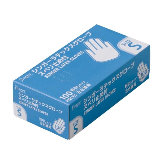 宇都宮製作　シンガーラテックスグローブ　スベリ止め付　Sサイズ　100枚×20箱【取り寄せ商品・即納不可・代引き不可・返品不可】