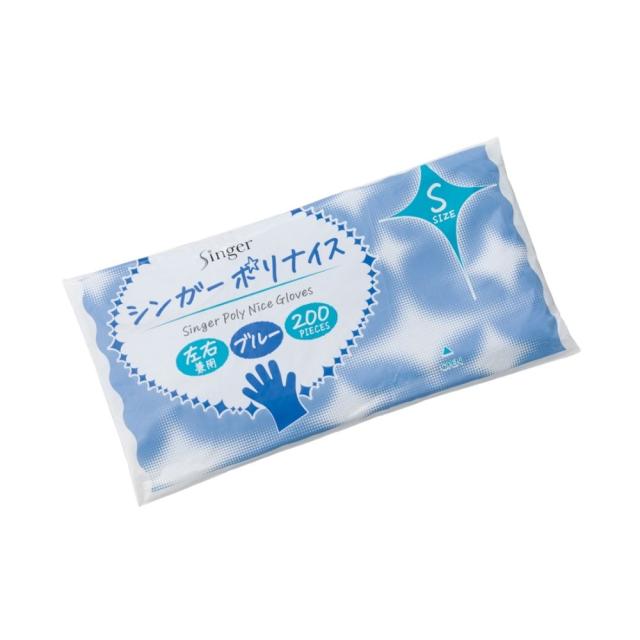 宇都宮製作　シンガーポリナイス　ブルー　袋入　Sサイズ　200枚×50袋【取り寄せ商品・即納不可・代引き不可・返品不可】