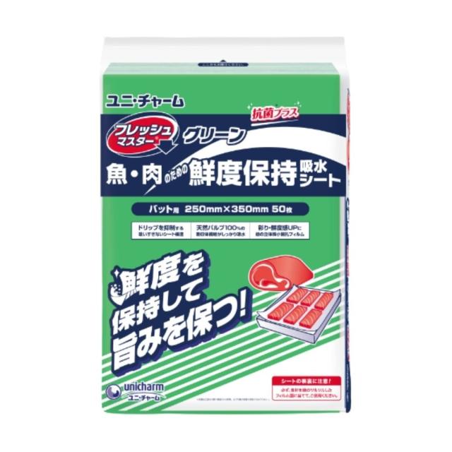 ユニチャーム　フレッシュマスター　グリーン　バット用　250×350mm　50枚×16袋(800枚)●ケース販売お徳用【取り寄せ商品・即納不可・代引き不可・返品不可】
