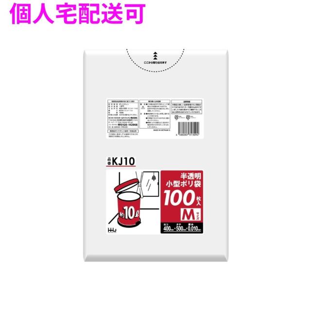 【個人宅配送可】小型ポリ袋　ペール　HDPE　0.01×400×500mm　半透明　100枚×40冊（4000枚）　KJ10【取り寄せ商品・即納不可・代引き不可・返品不可】