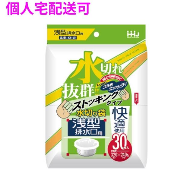 【個人宅配送可】水切りポリ袋　浅型排水溝用　100×150mm　白　30枚×120冊（3600枚）　KS15【取り寄せ商品・即納不可・代引き不可・返品不可】