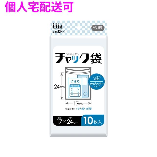 【個人宅配送可】チャック袋　LDPE　0.04×170×240mm　透明　10枚×150冊（1500枚）　CH-1【取り寄せ商品・即納不可・代引き不可・返品不可】