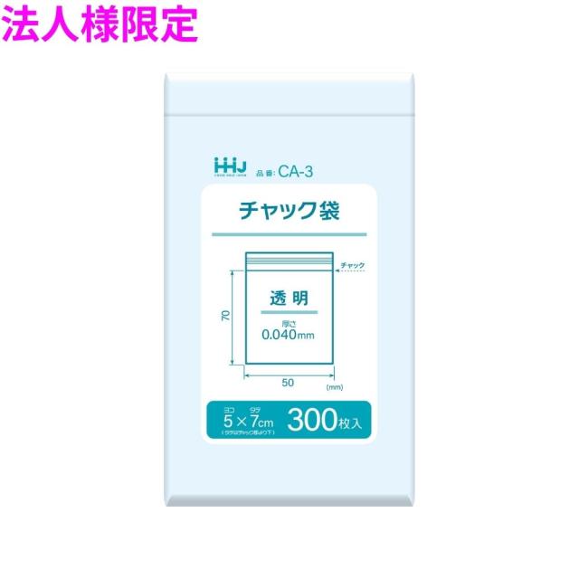 【法人様限定】チャック袋　LDPE　0.04×50×70mm　透明　300枚×80冊（24000枚）　CA-3　3ケースロット【メーカー直送・時間指定不可・沖縄、離島不可】 26,083円