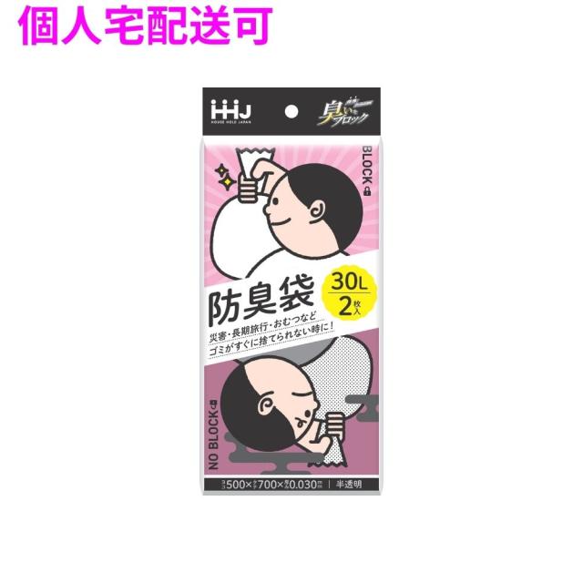 【個人宅配送可】臭いブロック袋　30Lサイズ　LLDPE　0.03×500×700　半透明　2枚×180冊(360枚)　AB34【取り寄せ商品・即納不可・代引き不可・返品不可】